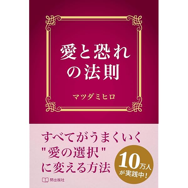 Amazon.co.jp: 自分を満たすことから始めよう シャンパンタワーの法則